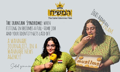 Saliel Ginninns - Inas Hamdan.jpg