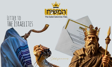 Letter to the Israelites.jpg
